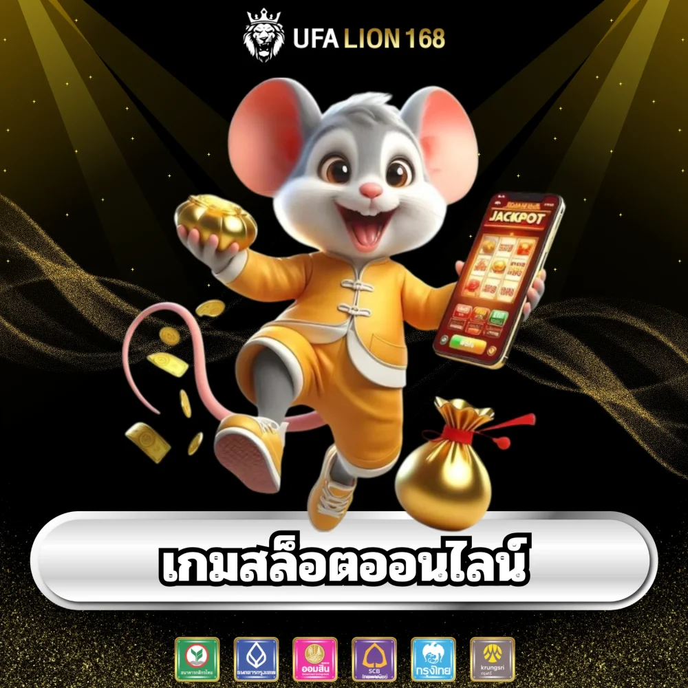 เกมสล็อตออนไลน์แตกหนัก