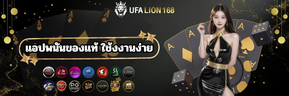  ufalion168 สล็อตโบนัสแตกหนักแตกดี